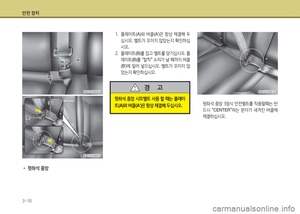 Hyundai Grandeur Hybrid 2015  그랜저 HG HEV - 사용 설명서 (in Korean) 1