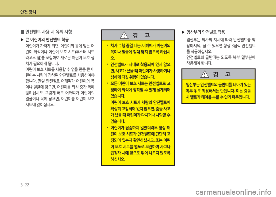 Hyundai Grandeur Hybrid 2015  그랜저 HG HEV - 사용 설명서 (in Korean) 1