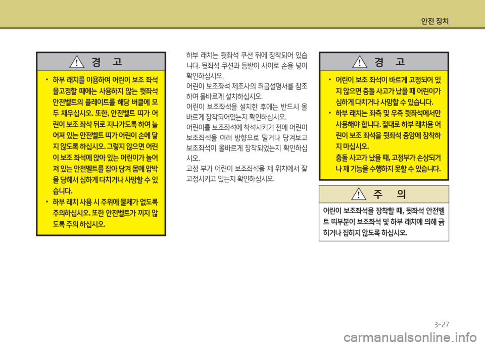 Hyundai Grandeur Hybrid 2015  그랜저 HG HEV - 사용 설명서 (in Korean) 1