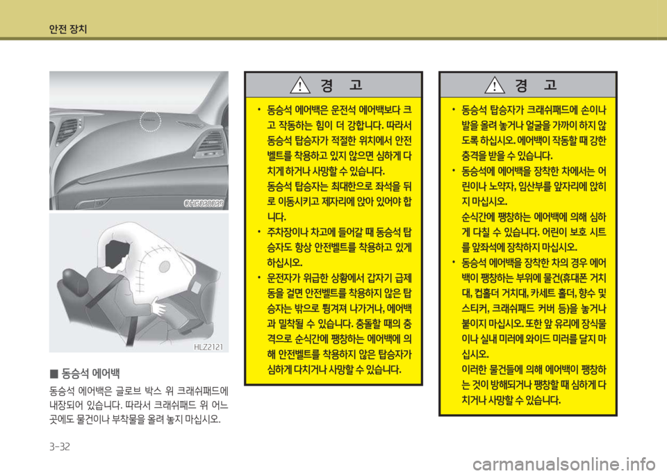 Hyundai Grandeur Hybrid 2015  그랜저 HG HEV - 사용 설명서 (in Korean) 1