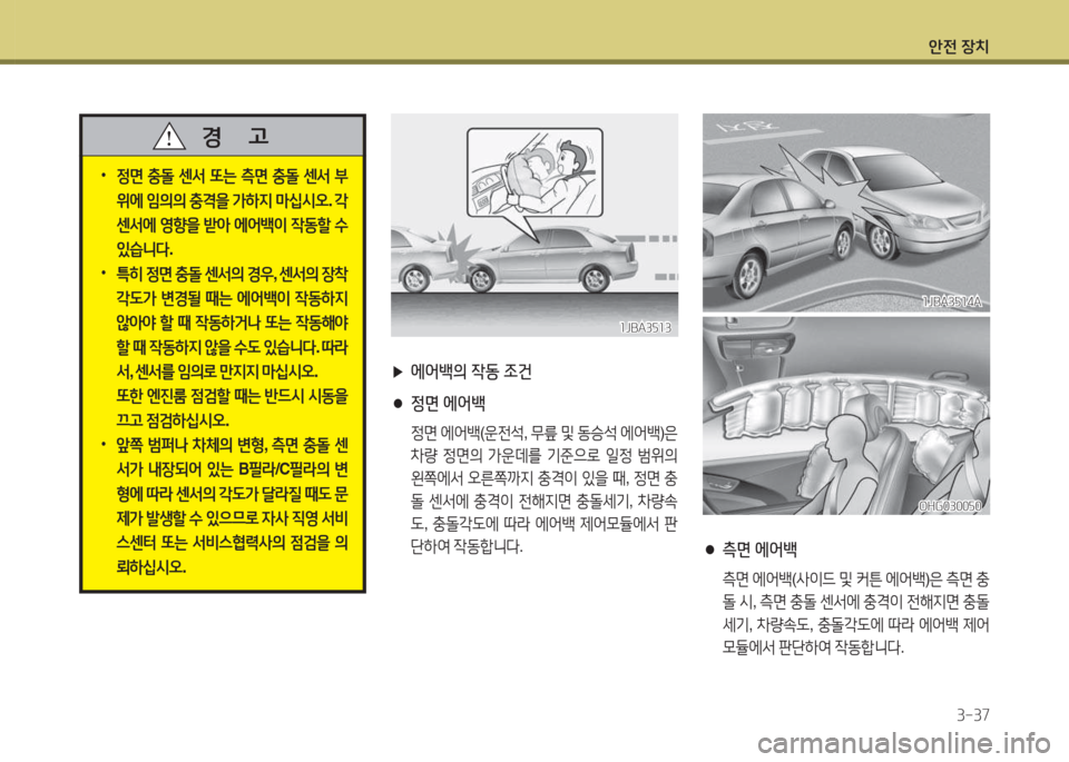 Hyundai Grandeur Hybrid 2015  그랜저 HG HEV - 사용 설명서 (in Korean) 1