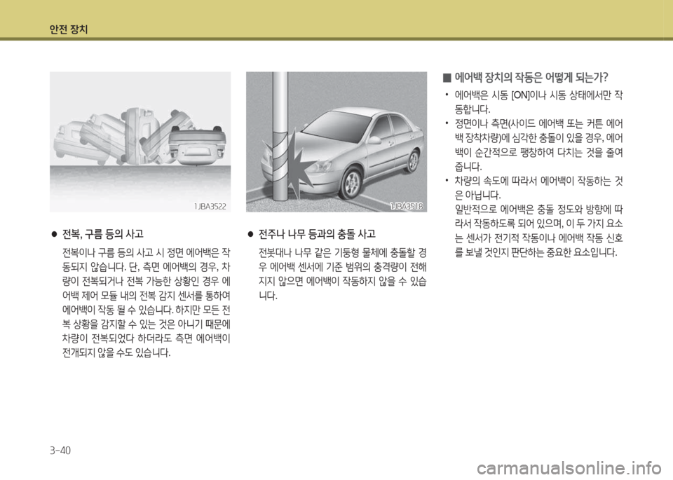 Hyundai Grandeur Hybrid 2015  그랜저 HG HEV - 사용 설명서 (in Korean) 1