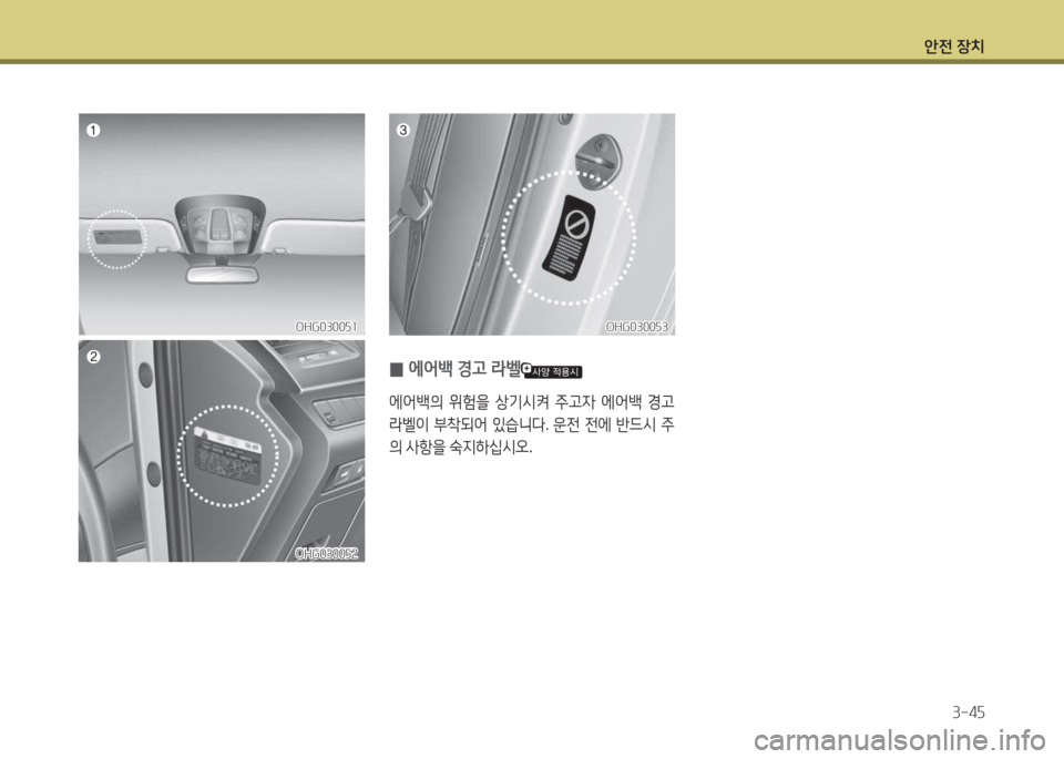 Hyundai Grandeur Hybrid 2015  그랜저 HG HEV - 사용 설명서 (in Korean) 1