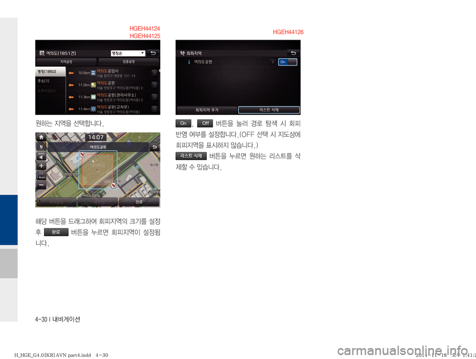 Hyundai Grandeur Hybrid 2015  그랜저HG 하이브리드 표준4 내비게이션 (in Korean) ������*�r:q
IÌ

Þ×�
Ñ	É
8�¶ääî�
çü�áa
8�XÐÒÞ	È�
%Ö
Ñ	É
D�üÝ3�¸
��

1�
완료áa
8� ¾0v� 
%Ö
Ñ	É
I� ¸
>
äî�
On�
�