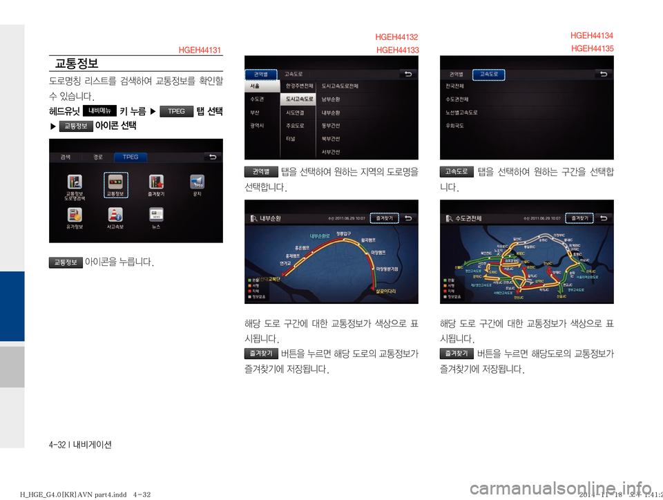 Hyundai Grandeur Hybrid 2015  그랜저HG 하이브리드 표준4 내비게이션 (in Korean) ������*�r:q
IÌ
