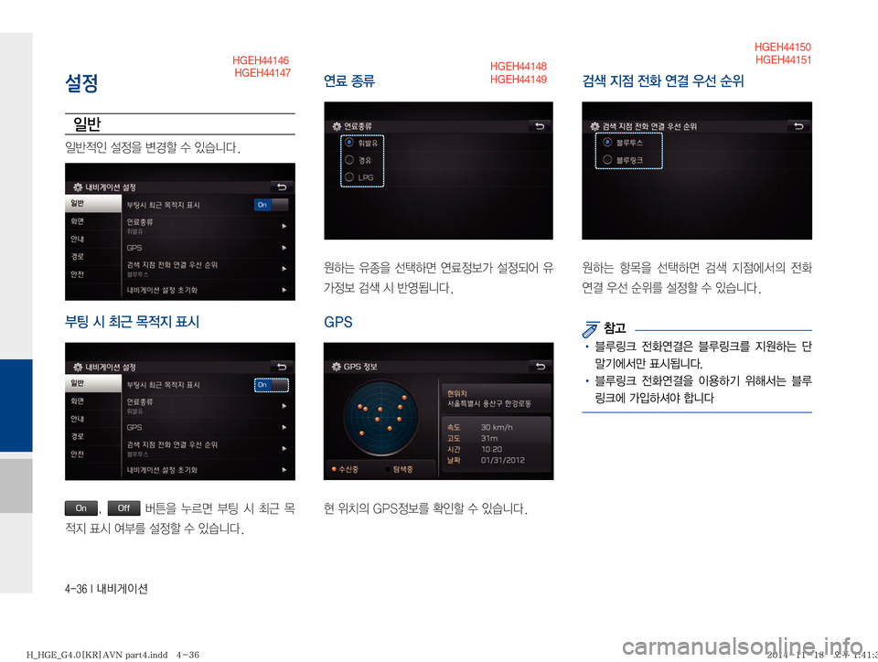 Hyundai Grandeur Hybrid 2015  그랜저HG 하이브리드 표준4 내비게이션 (in Korean) ������*�r:q
IÌ
설정

LÈ

LÈ
x
K�¸

8�øƒá�û�
S	#äî�
t�	&�mÔ�~
x
Ñ�´	&
On�
�Off�