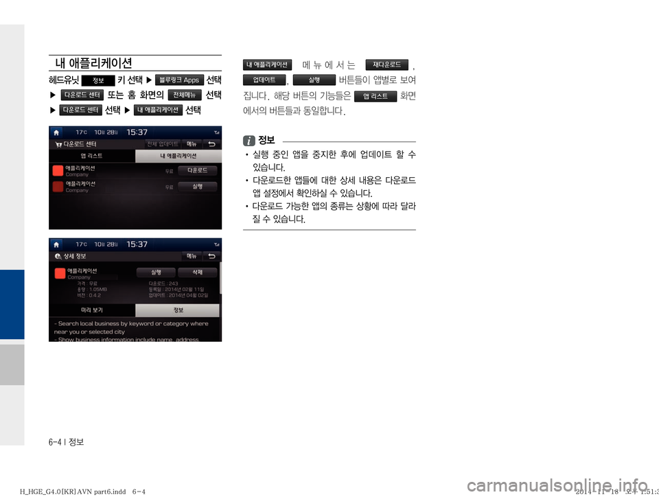 Hyundai Grandeur Hybrid 2015  그랜저HG 하이브리드 표준4 내비게이션 (in Korean) �����*�

r�	