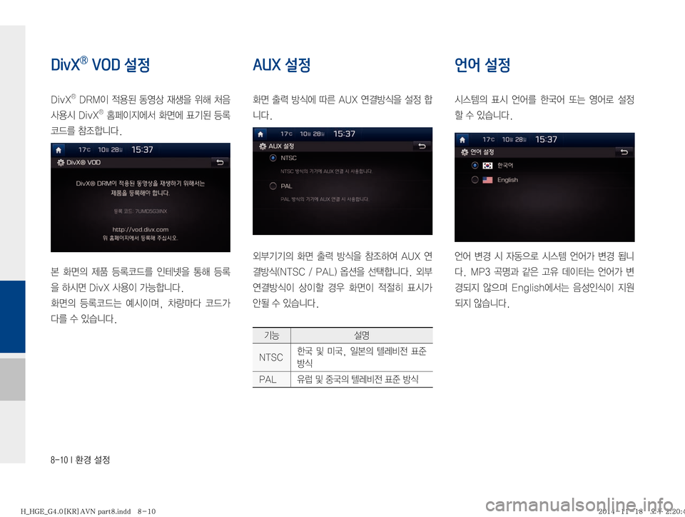 Hyundai Grandeur Hybrid 2015  그랜저HG 하이브리드 표준4 내비게이션 (in Korean) ������*�
ƒ�¸

DivXⓇ VOD 설정
�%�J�W�9 Õ��%�3�.
I�
x

;�2	