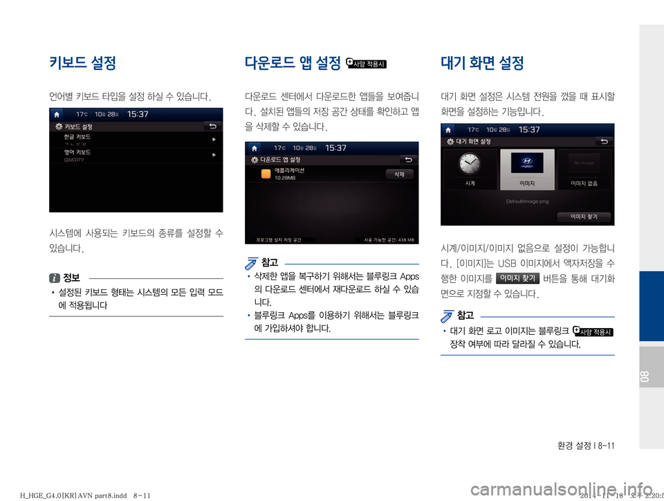 Hyundai Grandeur Hybrid 2015  그랜저HG 하이브리드 표준4 내비게이션 (in Korean) 
ƒ�¸
��*�����
08
키보드 설정
	±	¯ù�X�
Q
8�¸
�Þ	*�û�
S	#äî�
	&	.	
