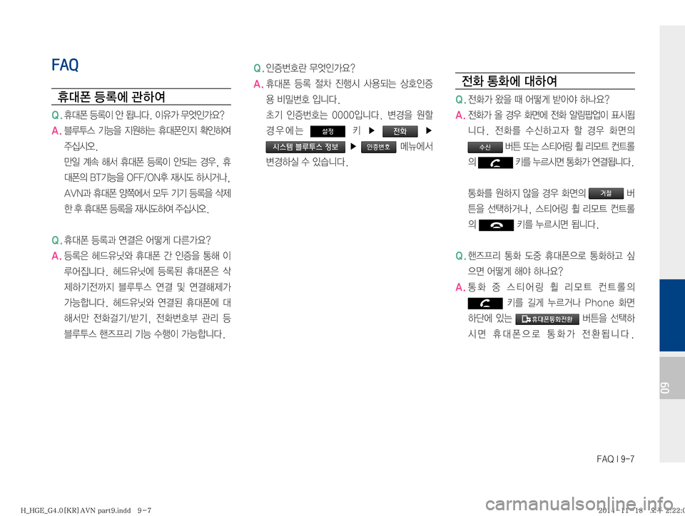 Hyundai Grandeur Hybrid 2015  그랜저HG 하이브리드 표준4 내비게이션 (in Korean) ��"�2��*����
09
FAQ

K�