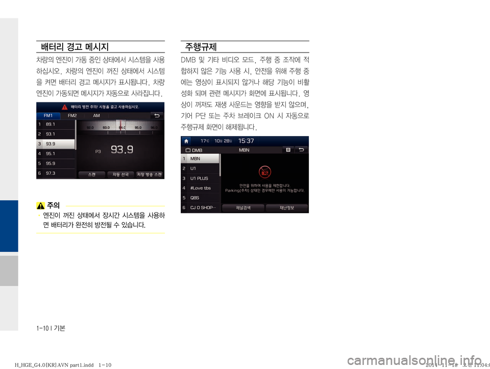 Hyundai Grandeur Hybrid 2015  그랜저HG 하이브리드 표준4 내비게이션 (in Korean) ������*�Ý
