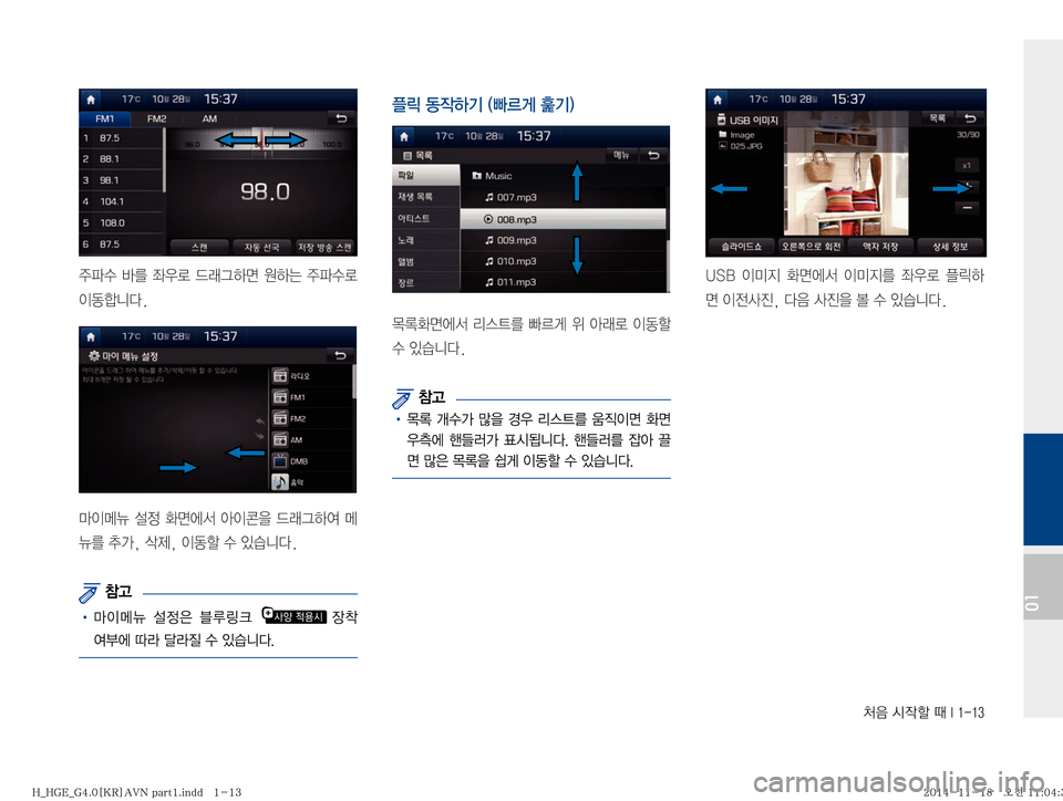 Hyundai Grandeur Hybrid 2015  그랜저HG 하이브리드 표준4 내비게이션 (in Korean) J
:�	&
Xá�x��*�����
01

±uû� Ä3� 
 XÐÒÞv� 
Þ×� 
±uûý�

I2ääî�
C
Ik