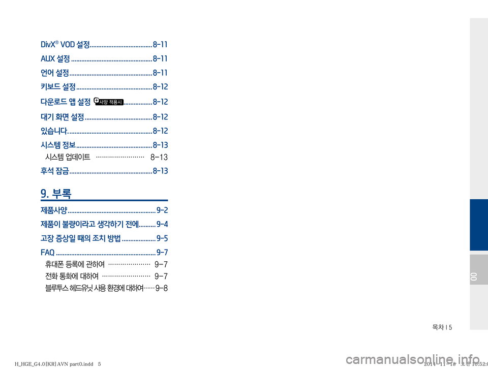 Hyundai Grandeur Hybrid 2015  그랜저HG 하이브리드 표준4 내비게이션 (in Korean) �~0��*��
00
DivXⓇ VOD 설정..................................... 8-11
AUX 설정 ................................................ 8-11
언어 설정 ..........................................