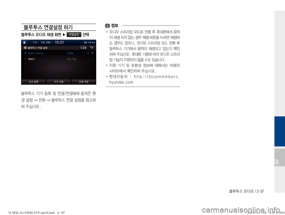 Hyundai Grandeur Hybrid 2015  그랜저HG 하이브리드 표준4 내비게이션 (in Korean) 6H	�	ßc	ß��*�����
02
6 H	�	