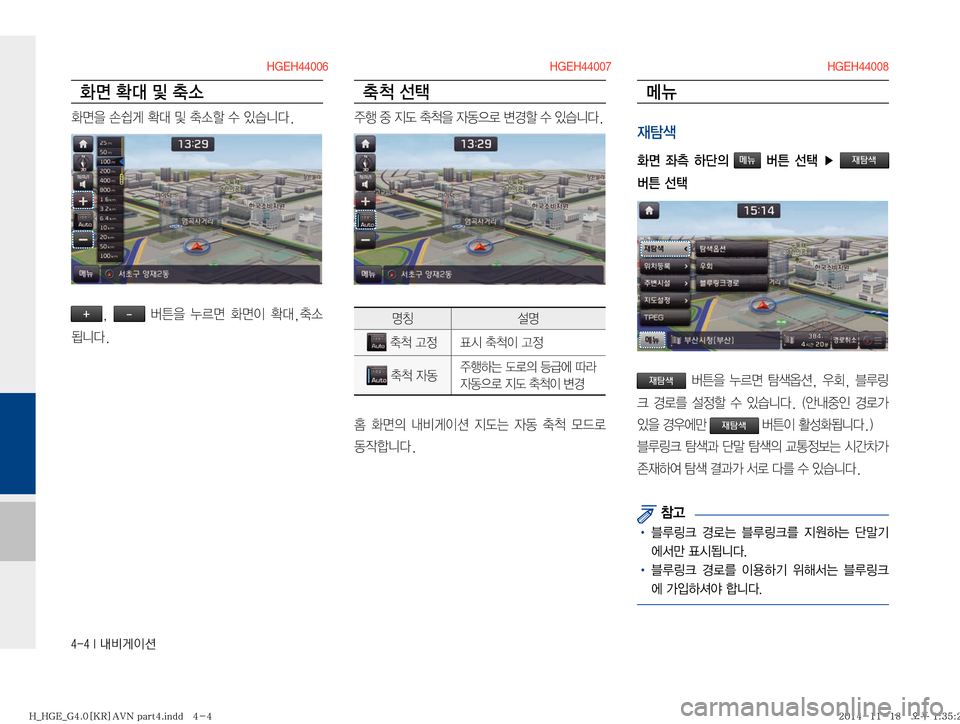 Hyundai Grandeur Hybrid 2015  그랜저HG 하이브리드 표준4 내비게이션 (in Korean) �����*�r:q
IÌ

v�
��