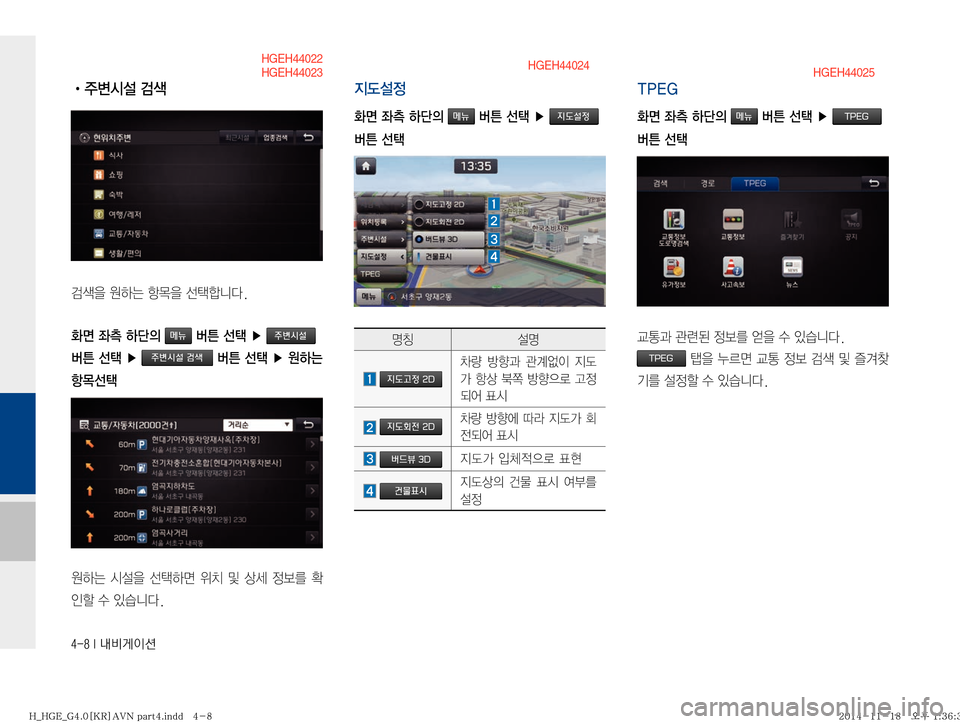 Hyundai Grandeur Hybrid 2015  그랜저HG 하이브리드 표준4 내비게이션 (in Korean) �����*�r:q
IÌ
�
!Ÿ 
±ø	&¸�h
h

v�

메뉴�áa�¶��Ü�주변시설�
áa�¶��Ü�
주변시설 검색�áa�¶��Ü�
Þ×�
æ~¶

