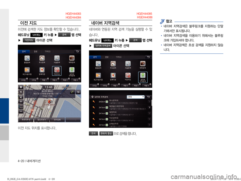 Hyundai Grandeur Hybrid 2015  그랜저HG 하이브리드 표준4 내비게이션 (in Korean) ������*�r:q
IÌ

I
y�
