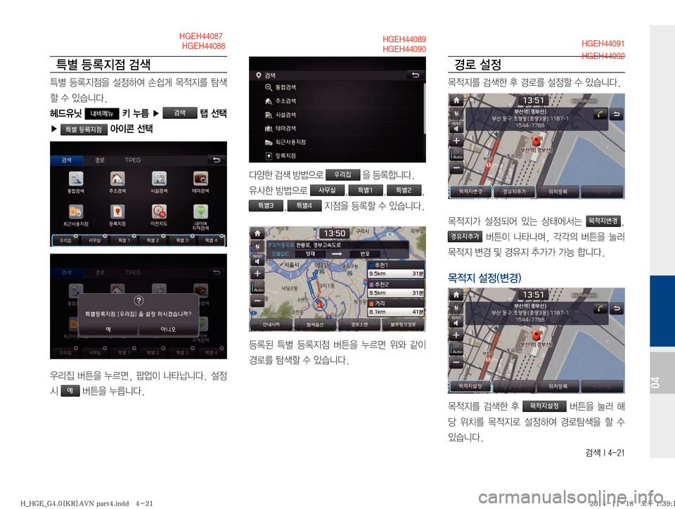 Hyundai Grandeur Hybrid 2015  그랜저HG 하이브리드 표준4 내비게이션 (in Korean) h
04
`
