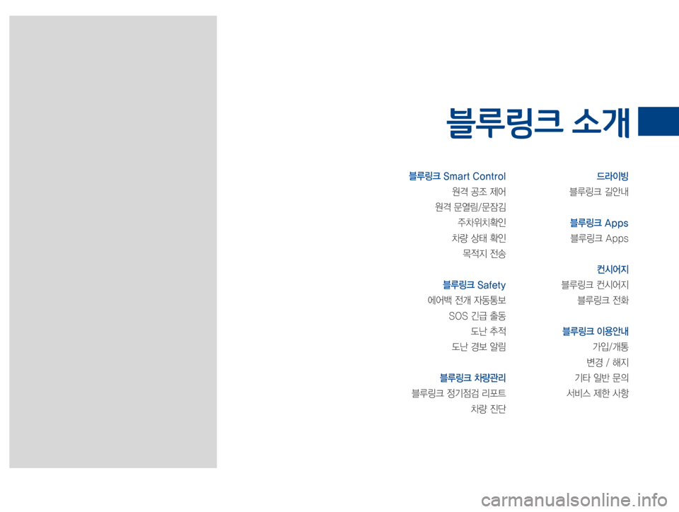 Hyundai Grandeur Hybrid 2015  그랜저HG 하이브리드 표준4 블루링크, UVO (in Korean) 6Bü��4�N�B�S�U��$�P�O�U�S�P�M
z�•
‘�


z�™	Ì?�™
^ã 
±0
$–

K
0Ý�š�

K ~
x
Ñ�
yà
6Bü��4�B�G�F�U�Z
	À	¯Ô�
yP�
W2> �4�0�4�ßÙ�y