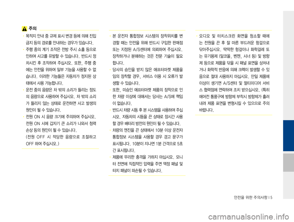 Hyundai Grandeur Hybrid 2015  그랜저HG 하이브리드 표준4 블루링크, UVO (in Korean) 	‰
y
8�
$à�
±
DŽæ��*��
�
±
D
!Ÿ�~
x
Ñ�	‰r�
º�Ï

Ø
Ñ�a
D�ƒý3�	‰rÞ×�ƒ
>�
S	#äî��
!Ÿ� � 
±ï� 
º
D� …Ý� 
‘
X
7� 
yÑ� 
±	&�