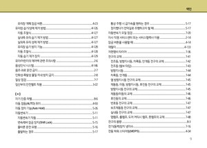 Page 363
