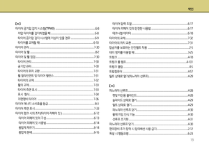 Page 367