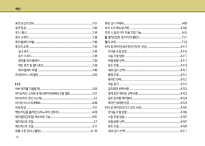 Page 368