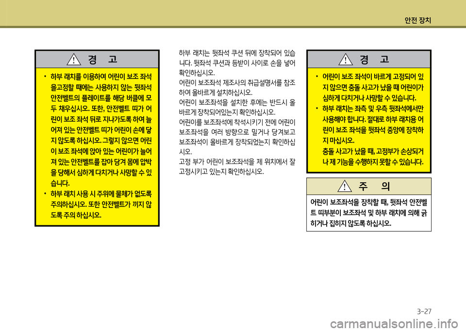 Hyundai Grandeur Hybrid 2014  그랜저 HG HEV - 사용 설명서 (in Korean) 1