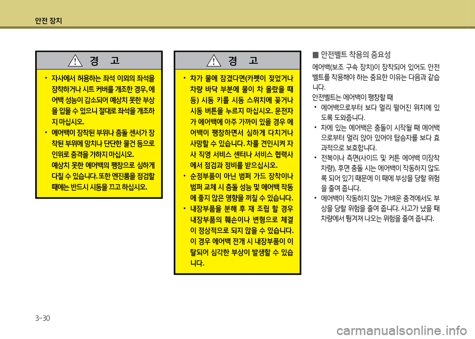 Hyundai Grandeur Hybrid 2014  그랜저 HG HEV - 사용 설명서 (in Korean) 1
