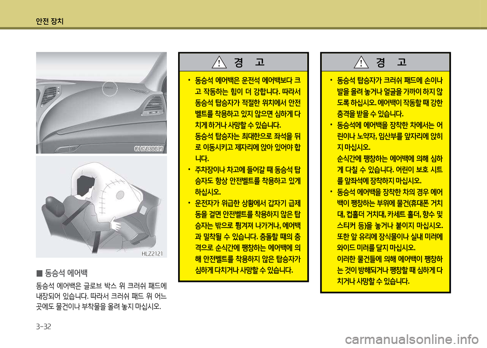 Hyundai Grandeur Hybrid 2014  그랜저 HG HEV - 사용 설명서 (in Korean) 1
