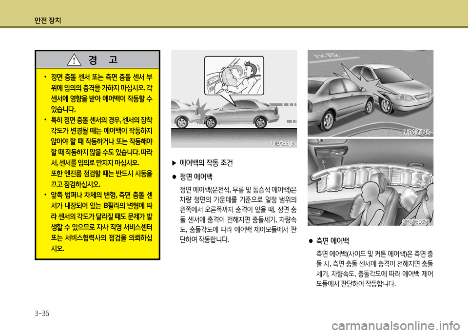 Hyundai Grandeur Hybrid 2014  그랜저 HG HEV - 사용 설명서 (in Korean) 1