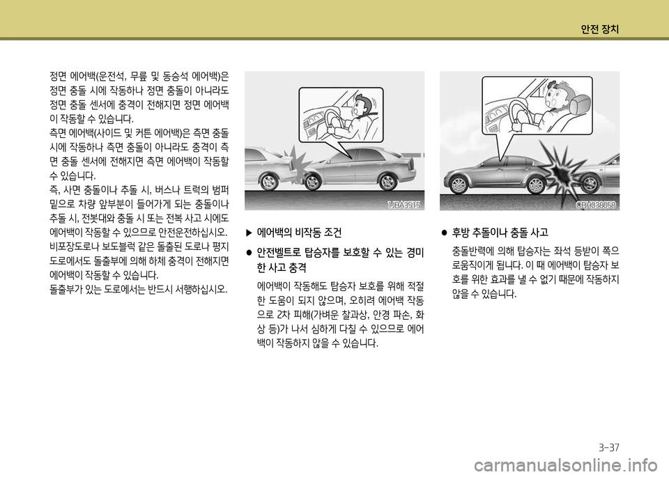 Hyundai Grandeur Hybrid 2014  그랜저 HG HEV - 사용 설명서 (in Korean) 1