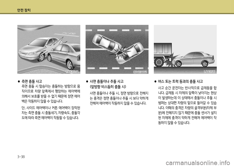 Hyundai Grandeur Hybrid 2014  그랜저 HG HEV - 사용 설명서 (in Korean) 1