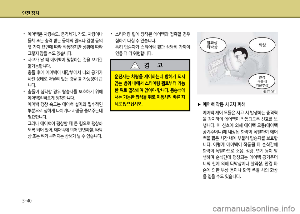 Hyundai Grandeur Hybrid 2014  그랜저 HG HEV - 사용 설명서 (in Korean) 1