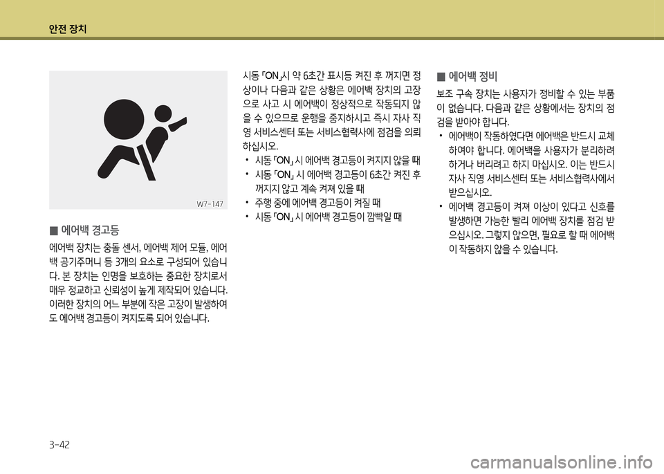 Hyundai Grandeur Hybrid 2014  그랜저 HG HEV - 사용 설명서 (in Korean) 1