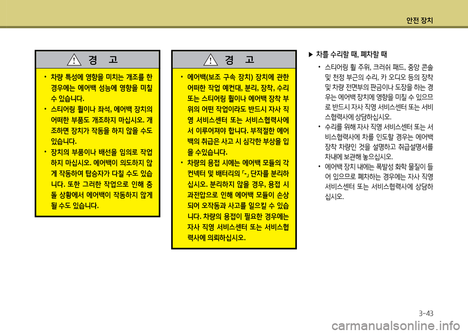 Hyundai Grandeur Hybrid 2014  그랜저 HG HEV - 사용 설명서 (in Korean) 1