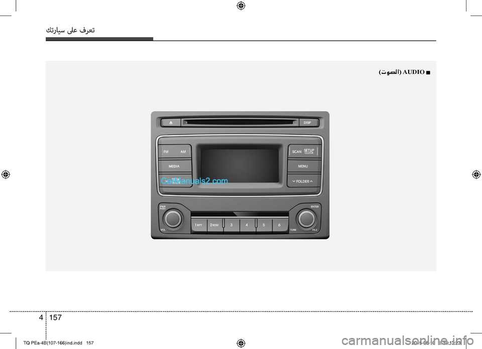 Hyundai H-1 (Grand Starex) 2016  دليل المالك كترايس لىع فرعت
157 4
)توصلا( AUDIO n
TQ PEa-4B(107-166)ind.indd   1572015-08-10   �� 10:13:23     