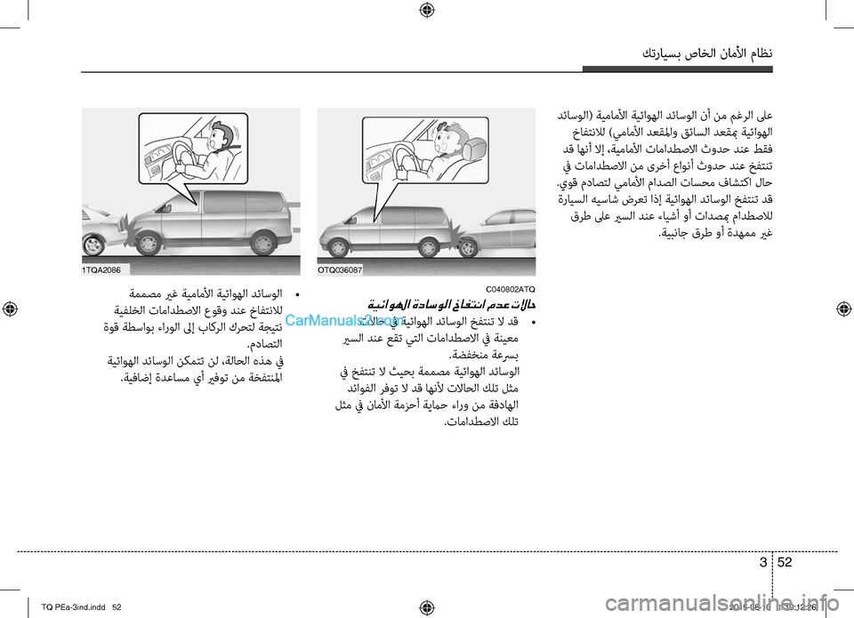 Hyundai H-1 (Grand Starex) 2016  دليل المالك كترايسب صاخلا ناملأا ماظن
52 3
OTQ036087
 دئاسولا( ةيماملأا ةيئاوهلا دئاسولا نأ نم مغرلا لىع
 خافتنلال Rشيماملأا دعق