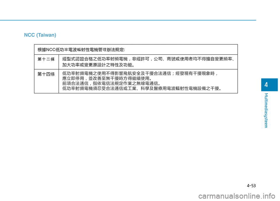 Hyundai Ioniq Electric 2017  Handleiding (in Dutch) 4-53
Multimediasysteem
4
NCC (Taiwan)  