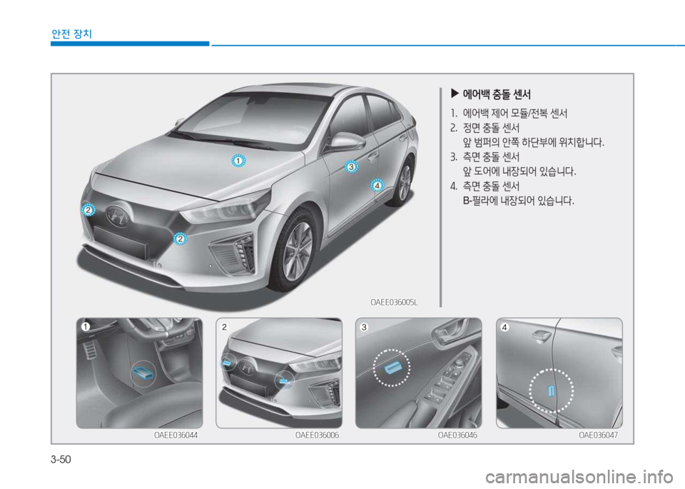 Hyundai Ioniq Electric 2017  아이오닉 Electric - 사용 설명서 (in Korean) 3-50
1