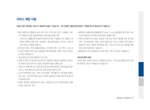 Page 233