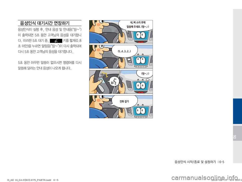 Hyundai Ioniq Hybrid 2016  ONIQ hybrid 표준4 내비게이션 (in Korean) 
:¿
K	�	&
X�
™�Â�¸
ÞÝ���*����
06

: 