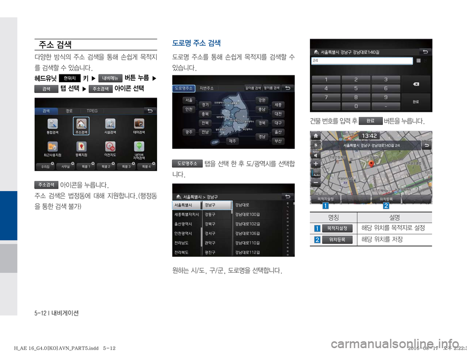 Hyundai Ioniq Hybrid 2016  ONIQ hybrid 표준4 내비게이션 (in Korean) ������*�r:q
IÌ

±×�h
î	¨à� Ñ	
D� 
±×� h >ç� Ú	q� ~
x
Ñ
3�h
ûX
,ë�
현위치�
��