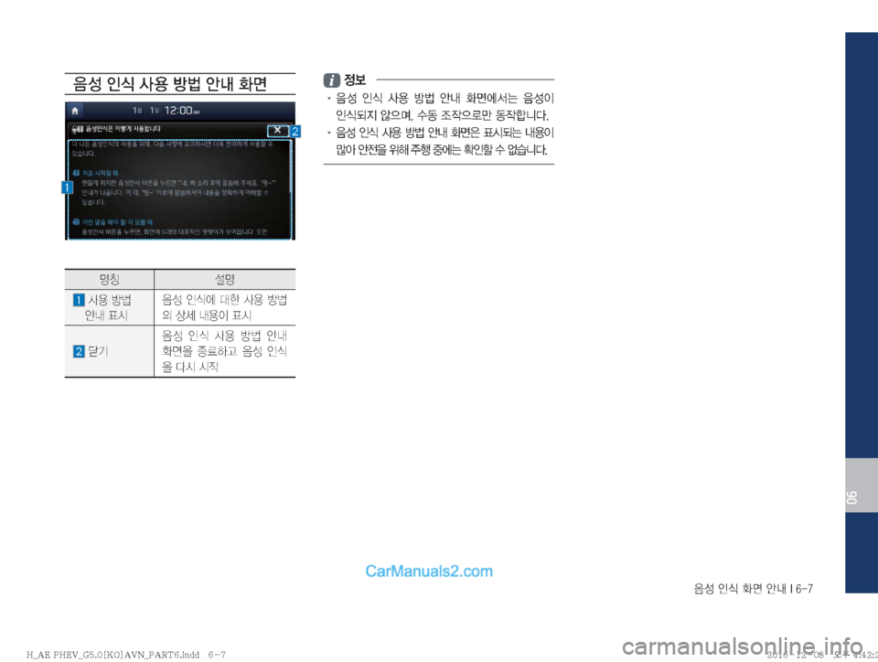 Hyundai Ioniq Hybrid 2016  IONIQ hybrid 표준5 내비게이션 (in Korean) 
:¿�
K	�
v�	‰r��*����
06

: 