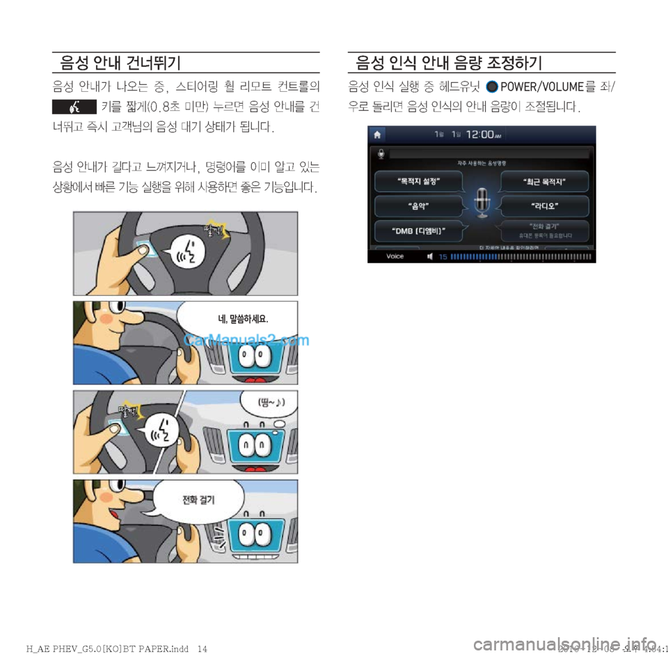 Hyundai Ioniq Hybrid 2016  IONIQ hybrid 표준5 내비게이션 (in Korean) 
: 