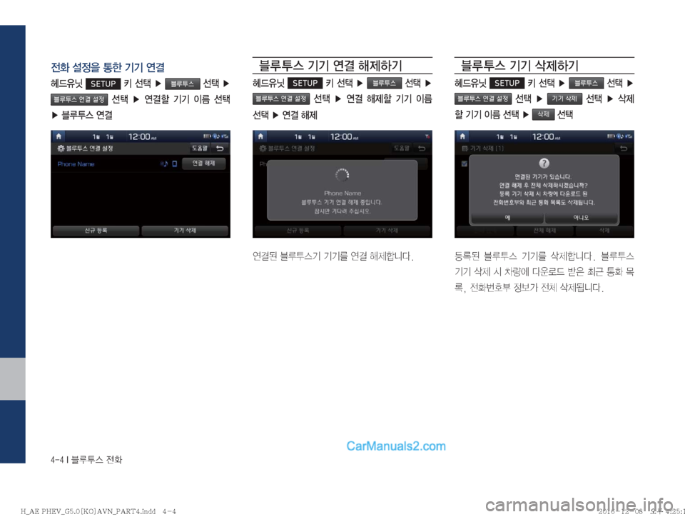 Hyundai Ioniq Hybrid 2016  IONIQ hybrid 표준5 내비게이션 (in Korean) �����*�6H	�
y


y
�¸

8�>à�ÝÝ�	Ë~
ûX
,ë�SETUP��
