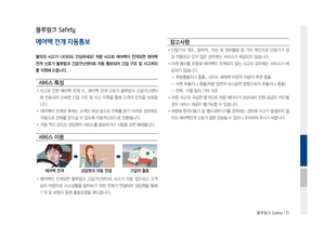 Page 219