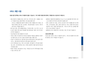 Page 233