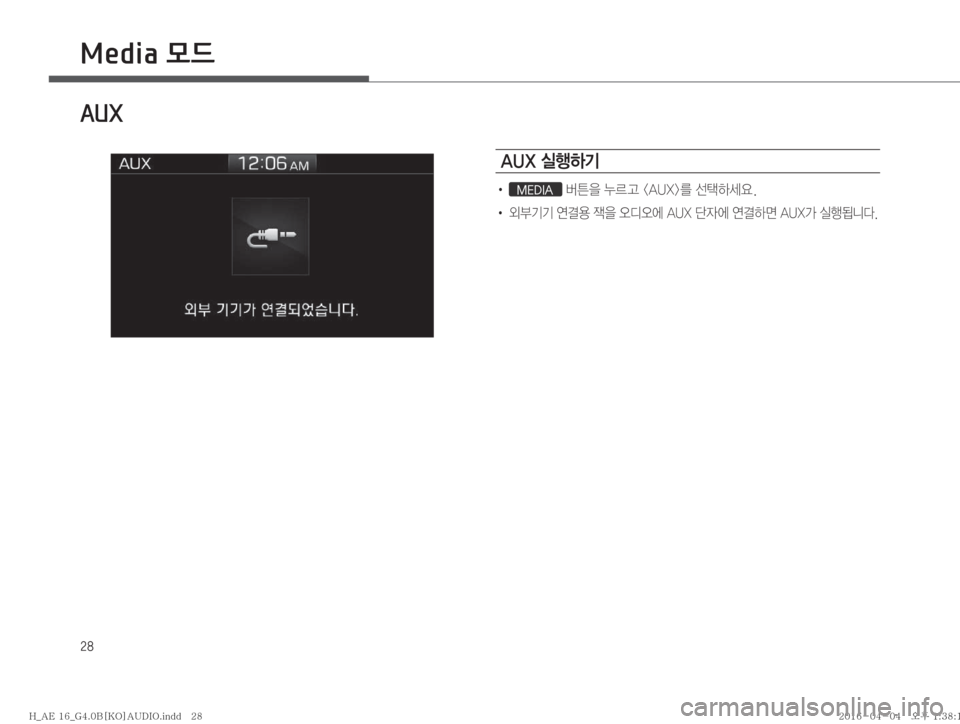 Hyundai Ioniq Hybrid 2015  IONIQ hybrid 표준4 오디오(B) (in Korean) ��
Media 모드
AUX
�"�6�9�	*