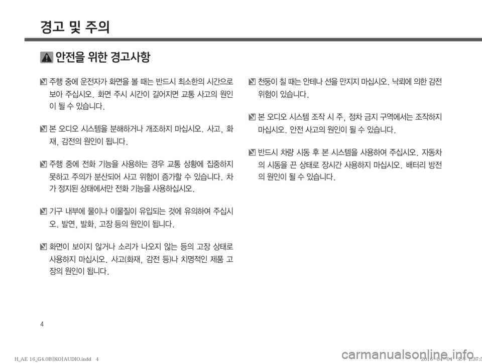 Hyundai Ioniq Hybrid 2015  IONIQ hybrid 표준4 오디오(B) (in Korean) �
경고 및 주의
 안전을 위한 경고사항 
�
